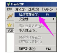 FlashFXP软件的使用技巧