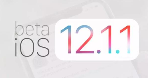 iOS12.1.1Beta1附升级教程
