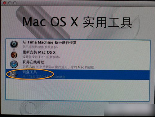Mac新手教程：苹果u盘启动制作教程