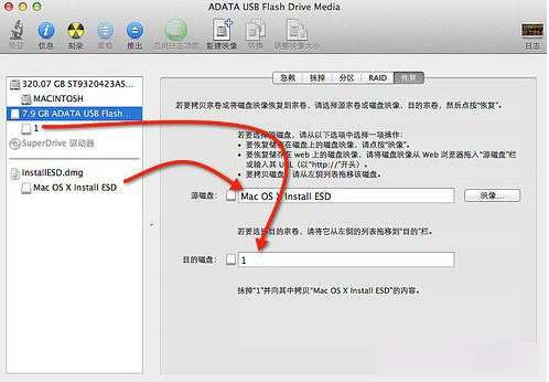 Mac新手教程：苹果u盘启动制作教程