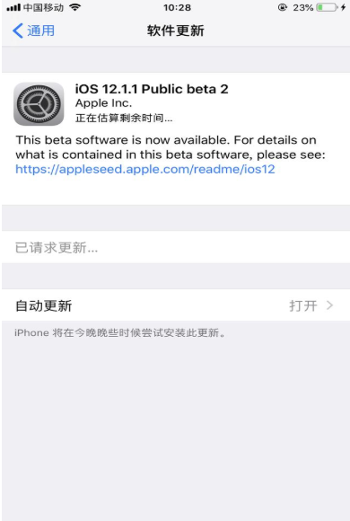 iOS 12.1.1新版发布