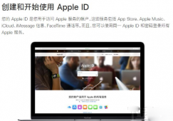 iPhone如何保护Apple ID的安全？