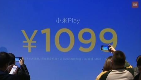 小米Play手机售价公布：1099元 每月自带10G高速流量 一年不限量