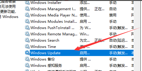 win10 怎么打开windows更新