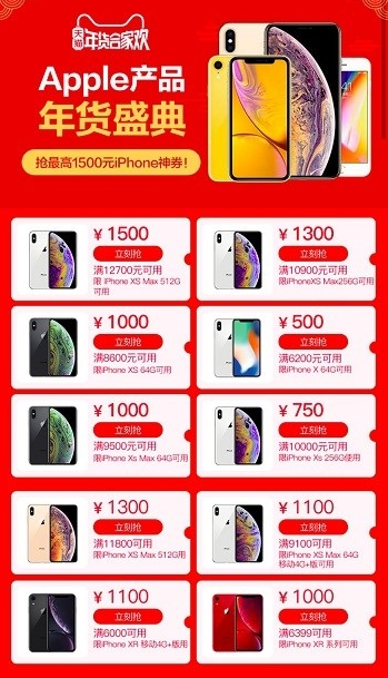 天猫平台iPhone XR/8大降价 最高比官网便宜1200元 5250即可到手