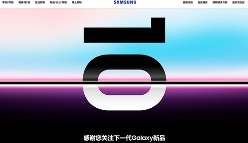 骁龙855加持 三星Galaxy S10系列宣布：2月21日发