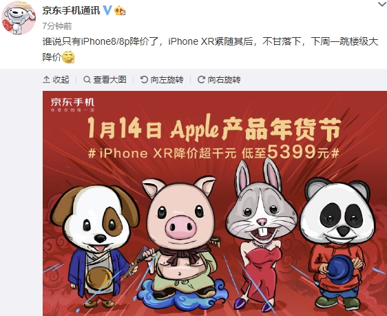 注意！京东宣布下周一对iPhone XR大降价：5399元起