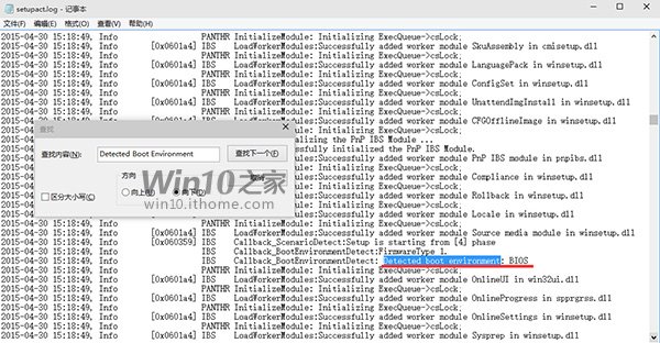 Win10/Win8.1/Win8/Win7/Vista系统如何确定Windows启动类型