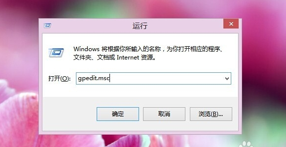 Windows 8系统关闭文件属性的安全选项卡