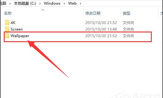 Windows 10系统的桌面背景在哪个文件夹？