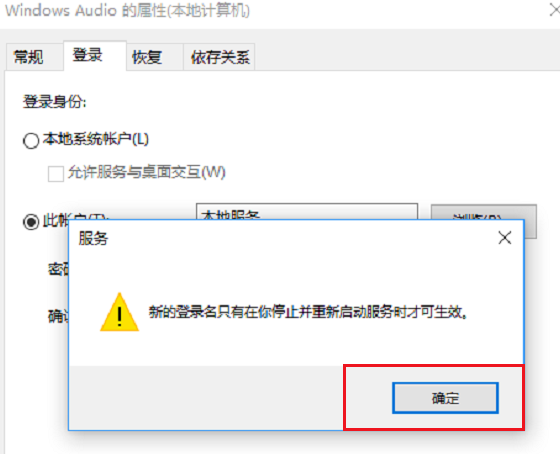 Windows 10系统音频服务未运行的解决方法
