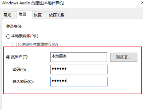 Windows 10系统音频服务未运行的解决方法