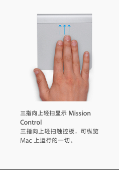 苹果笔记本触控板的7中用法汇总
