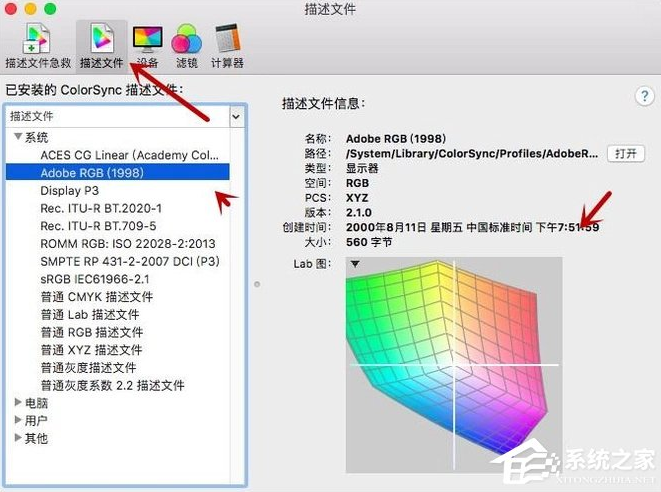Mac OS系统的Colorsync软件的使用方法