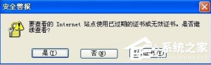 WinXP系统LOL安全证书不可用的具体解决方法