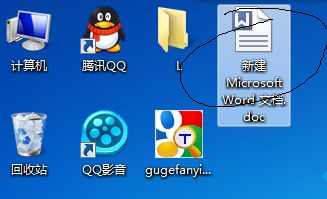 win7系统下将qq接收的文件保存在桌面上的具体方法
