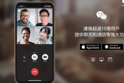 腾讯微信启用wechat.com域名，访问指向台湾官网