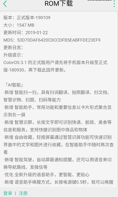 OPPO A77发布一年多 升级Color OS 5.2.1正式版