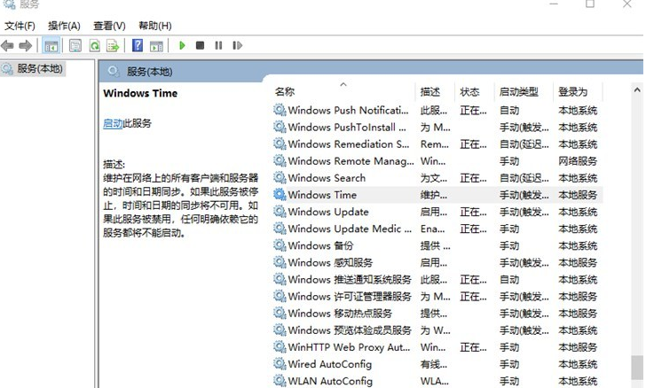 强制Windows 10 PC与微软时间服务器同步