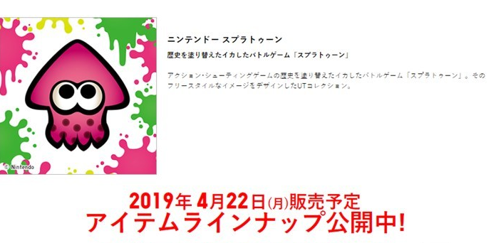 任天堂+优衣库T恤2019款公布：马里奥款和喷射战士款4月上架