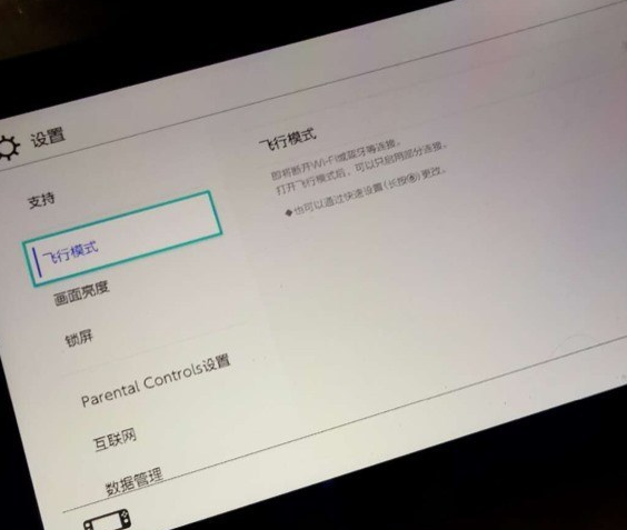 Switch 7.0 更新：中文系统来了