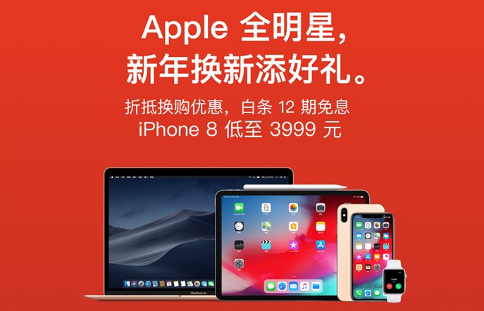 苹果京东狂促最后12小时：iPhone XR/XS/XS Max 12期免息