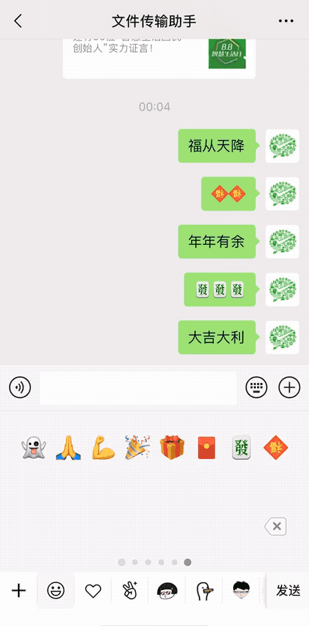 2019年春节微信聊天表情雨大全来了