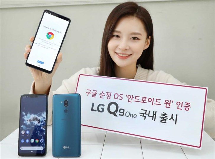 LG Q9 One发布日确定 骁龙835+4GB内存