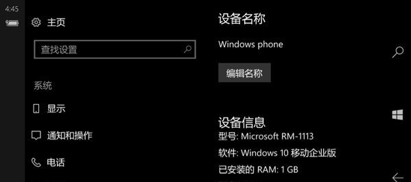 Windows 10 Mobile 15254.552正式版更新推送