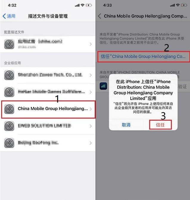 iPhone运营商名称怎么改5G iOS12免越狱修改运营商5G教程