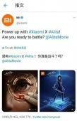 小米推特宣布与《阿丽塔：战斗天使》合作