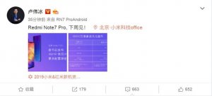 小米卢伟冰：下周发布红米Redmi Note7 Pro新机
