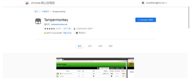 Chrome神器扩展————油猴使用详解