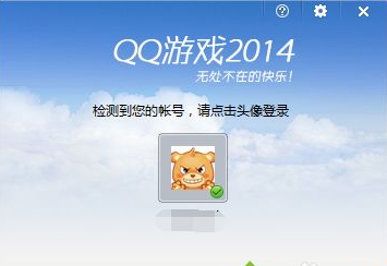 windows7系统登陆QQ游戏的方法介绍