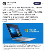 增强版Surface Book 2有望上架官网，升级英特尔8代处理器