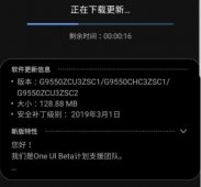 三星S8/S8+ One UI Beta 2更新