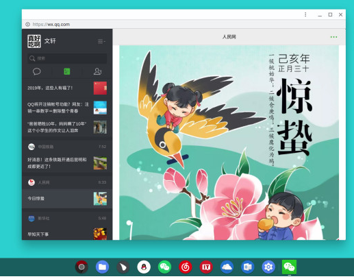 FydeOS使用体验：为中国用户打造的Chrome OS