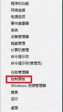 Windows 8系统：打开电源计划