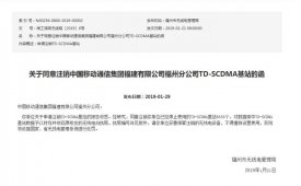 中国移动TD-SCDMA已开始退网，或2020年完成退网工作