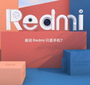 红米Note 7 Pro发布会卢伟冰首秀