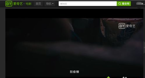 win10系统：爱奇艺不能播放视频