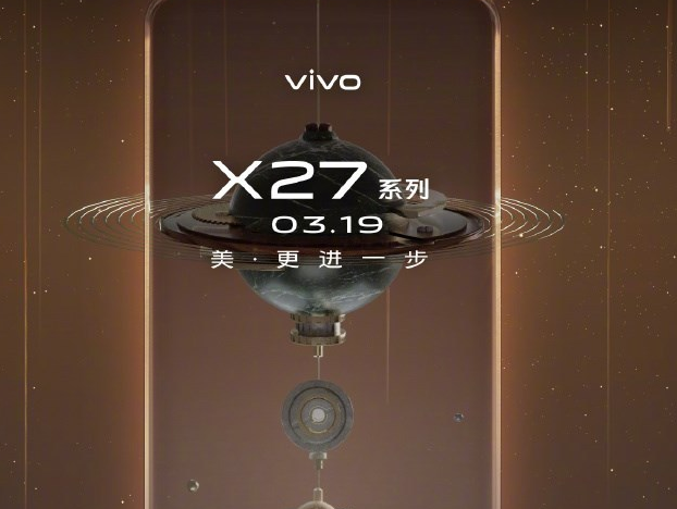 vivo官方揭晓X27手机配置，8GB+256GB
