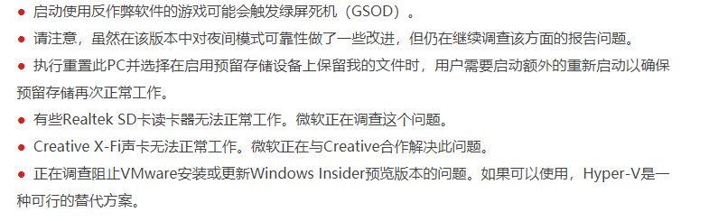 微软Windows 10 20H1跳跃预览版18855推送