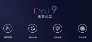 华为EMUI9.0第五批内测升级来了