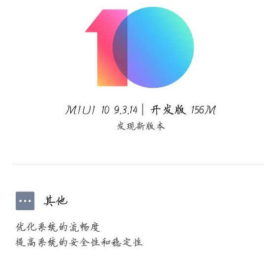 小米MIX2推送开发版更新，支持解锁后停留在锁屏