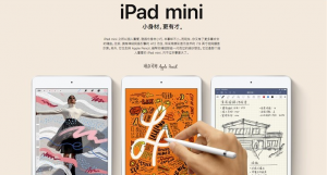 新款iPad mini和iPad Air在苹果官网开售