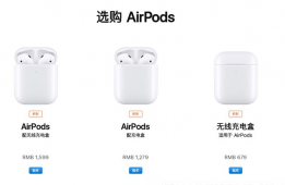 苹果AirPods 2无线充电盒679元
