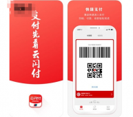 中国银联云闪付iOS版6.2.0更新：适配iPhone XR，支持申领查看电子社保卡