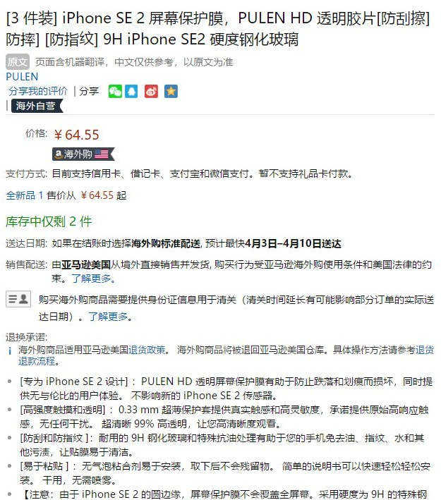苹果iPhone SE 2手机渲染图曝光