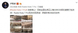 震惊！新款Redmi Note 7销量受阻，仓库手机堆积如山！